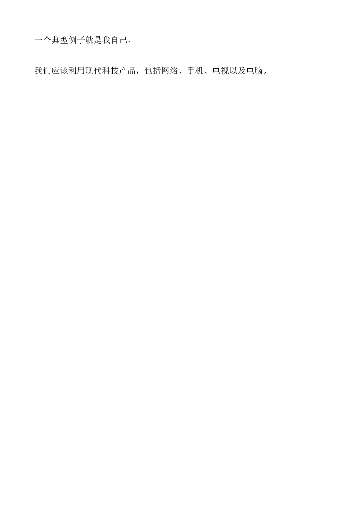 考研英语写作30个功能句.pdf 第7页