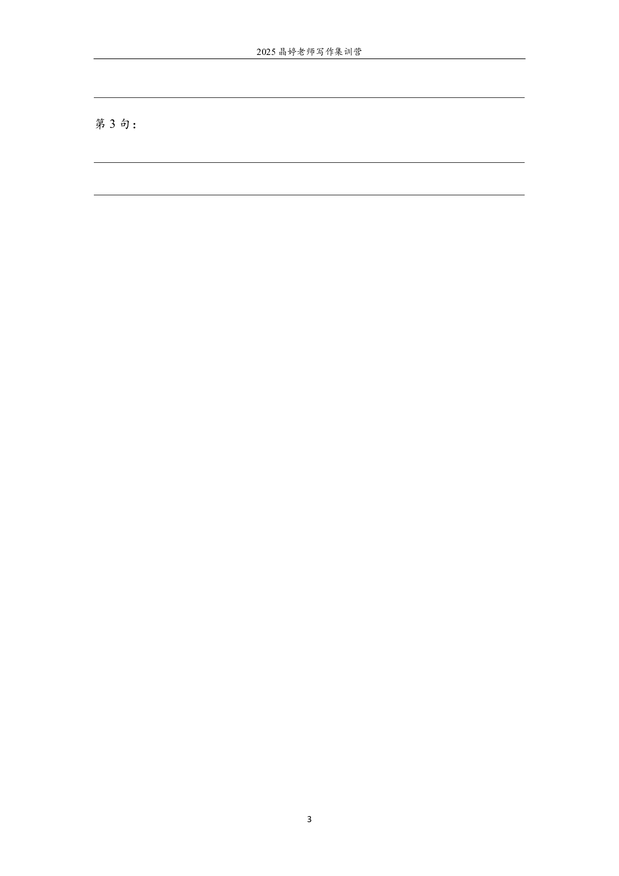 考研英语图画第一段专训练习01.pdf 第3页