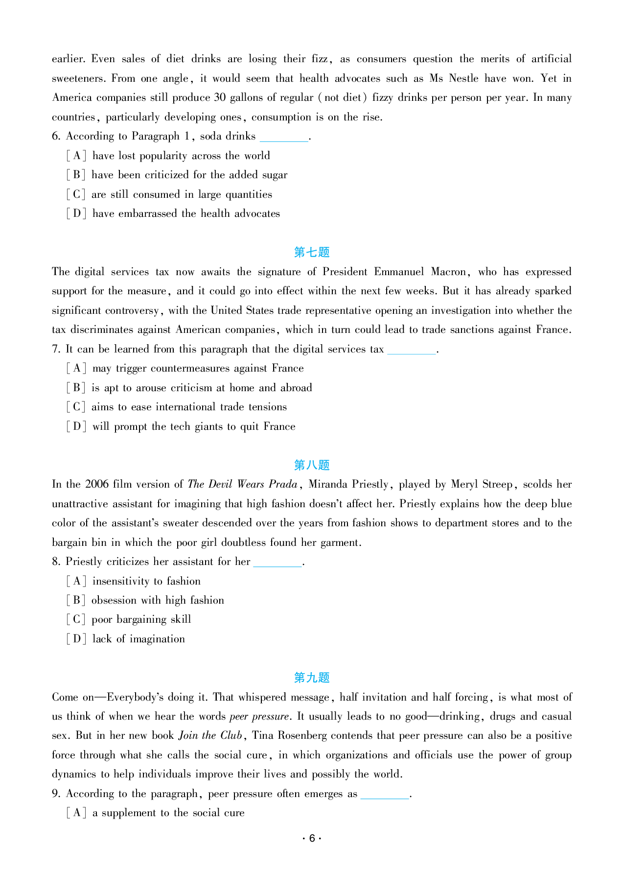考研英语基础阶段测试题.pdf 第6页