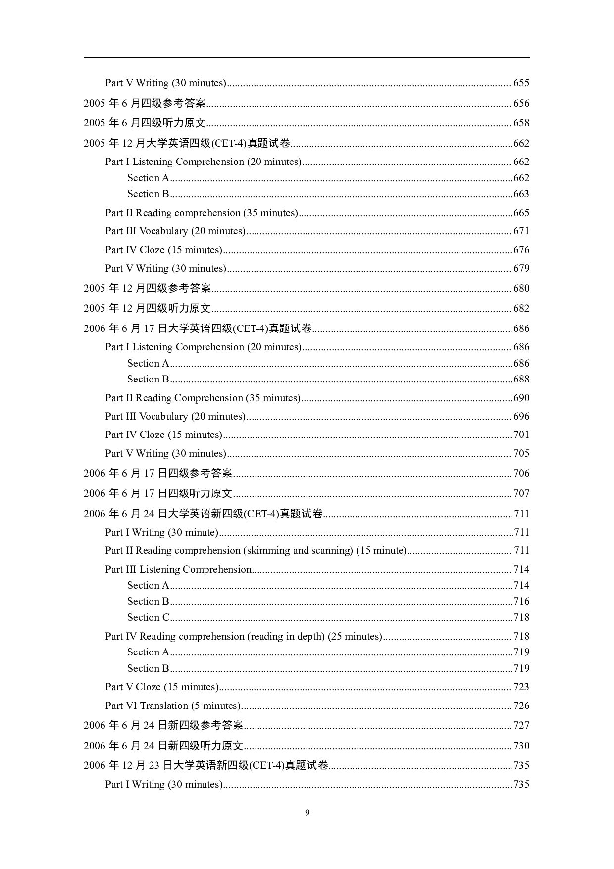 大学英语四级(CET-4)历年真题大全[89-07年39套].pdf 第9页