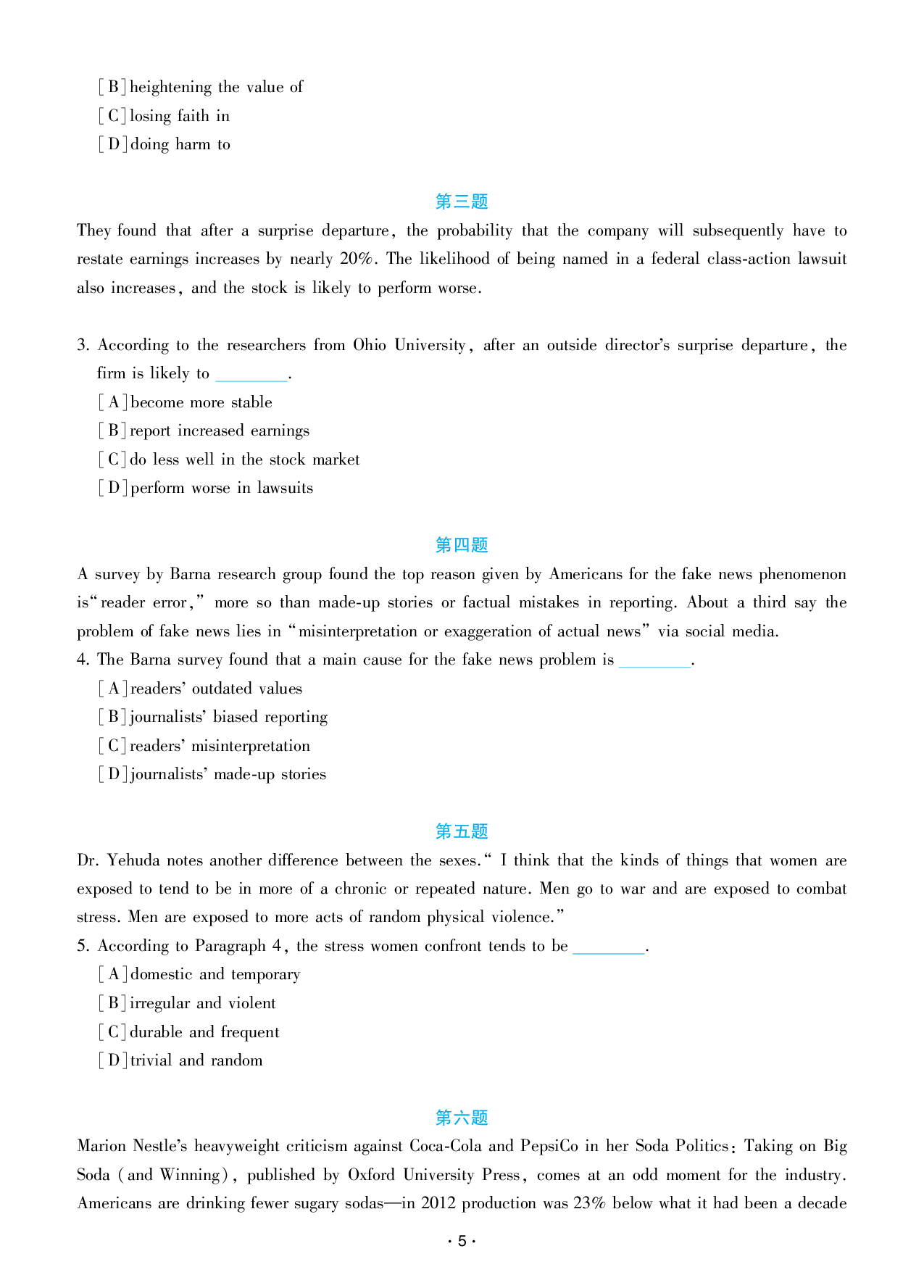 考研英语基础阶段测试题.pdf 第5页