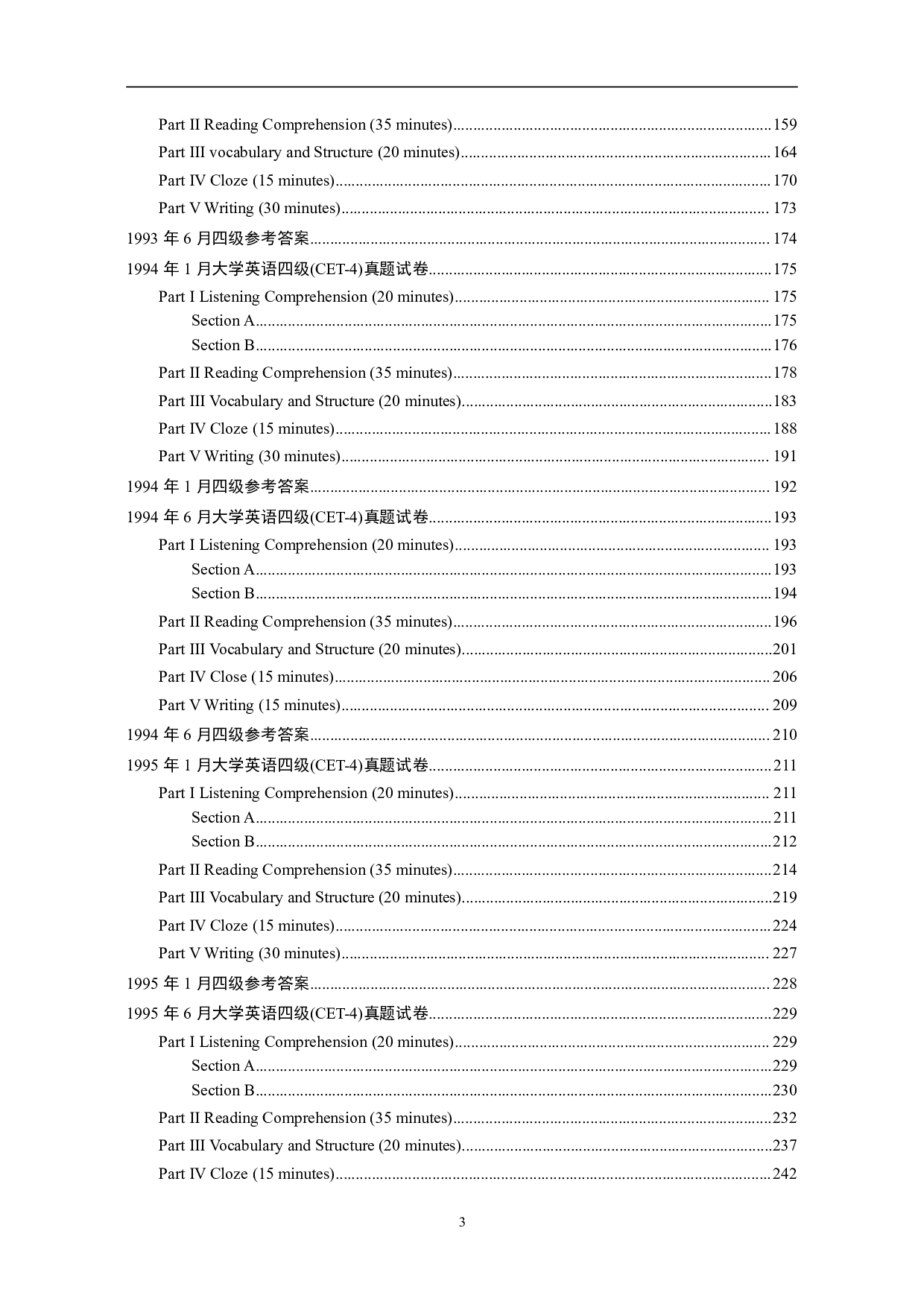 大学英语四级(CET-4)历年真题大全[89-07年39套].pdf 第3页