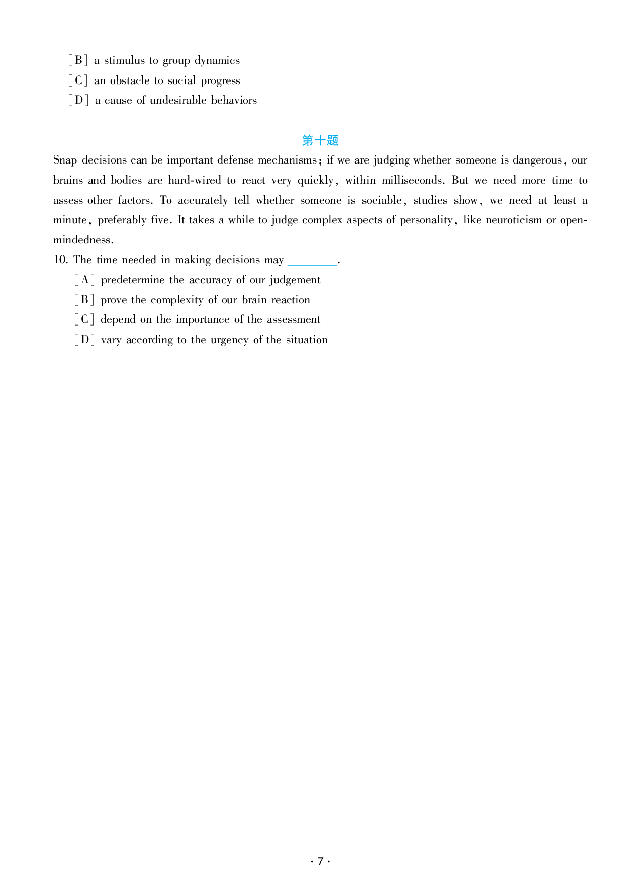 考研英语基础阶段测试题.pdf 第7页