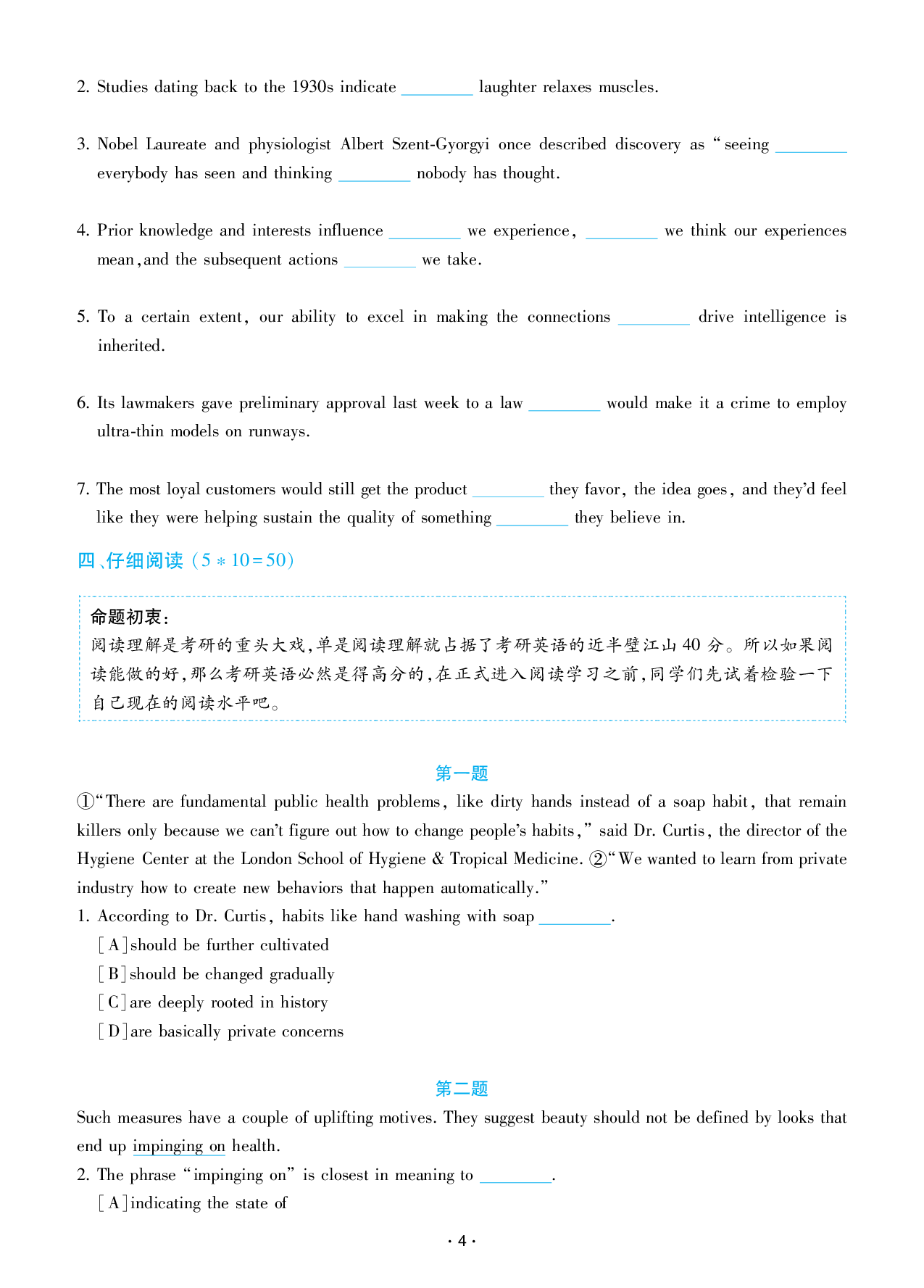 考研英语基础阶段测试题.pdf 第4页