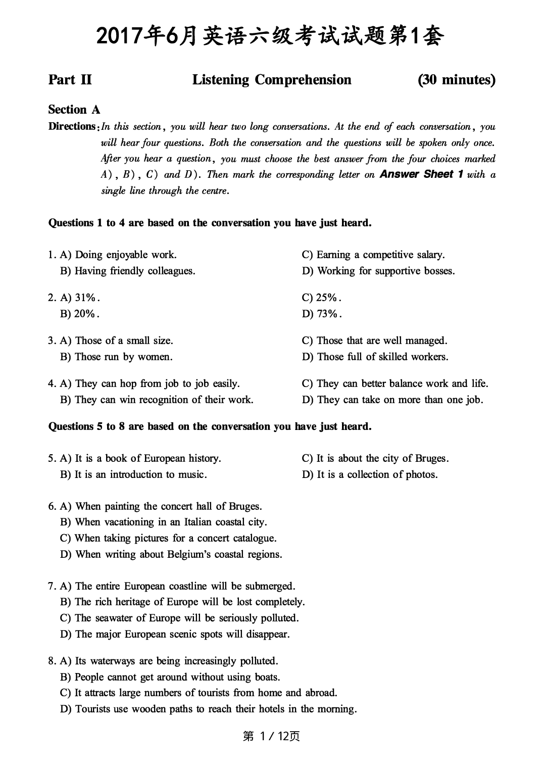 2017.06英语六级真题第1套.pdf 第1页