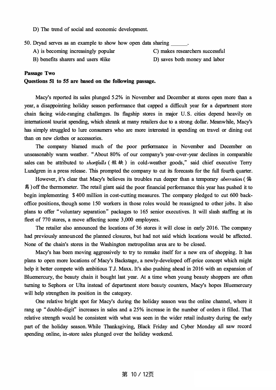 2017.06英语六级真题第1套.pdf 第10页