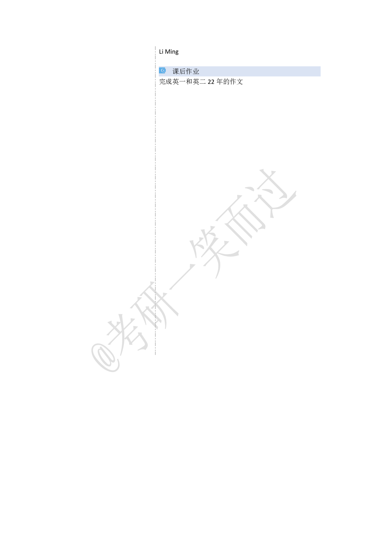 考研英语小作文模板精讲 (1).pdf 第6页