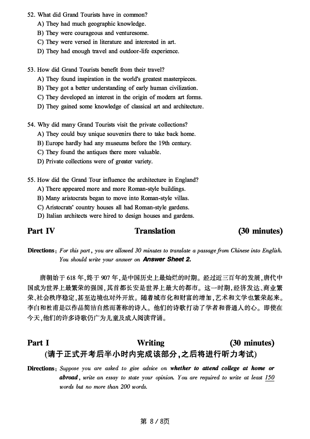 2017.06英语六级真题第3套.pdf 第8页