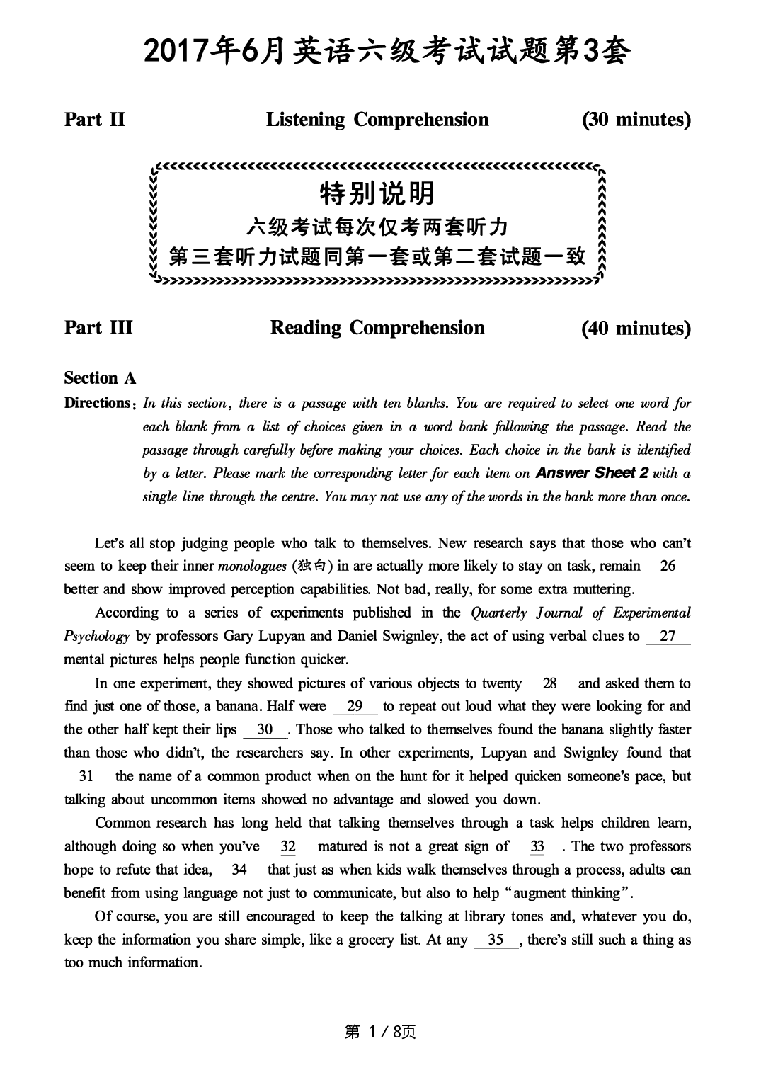 2017.06英语六级真题第3套.pdf 第1页