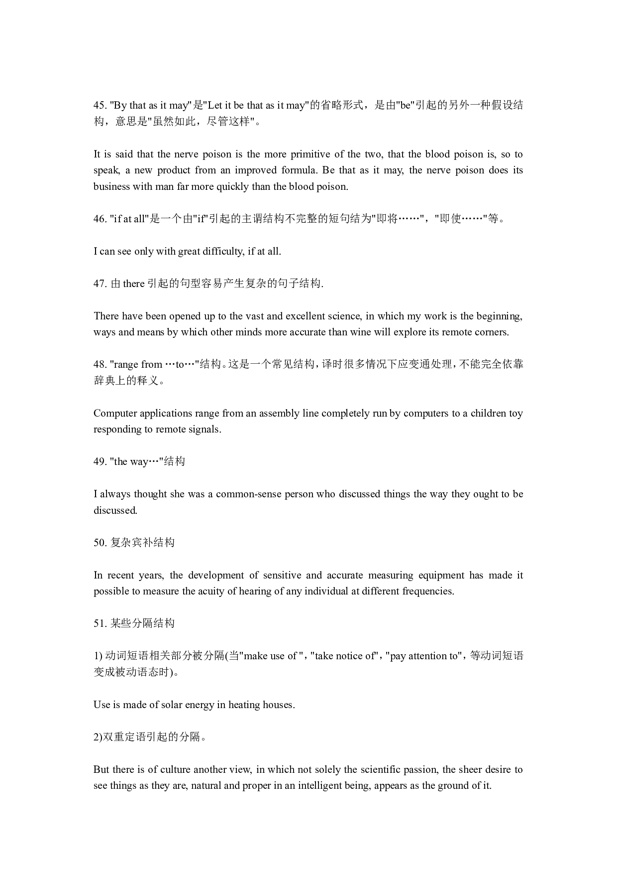 大学英语四级作文加分句型.doc 第6页