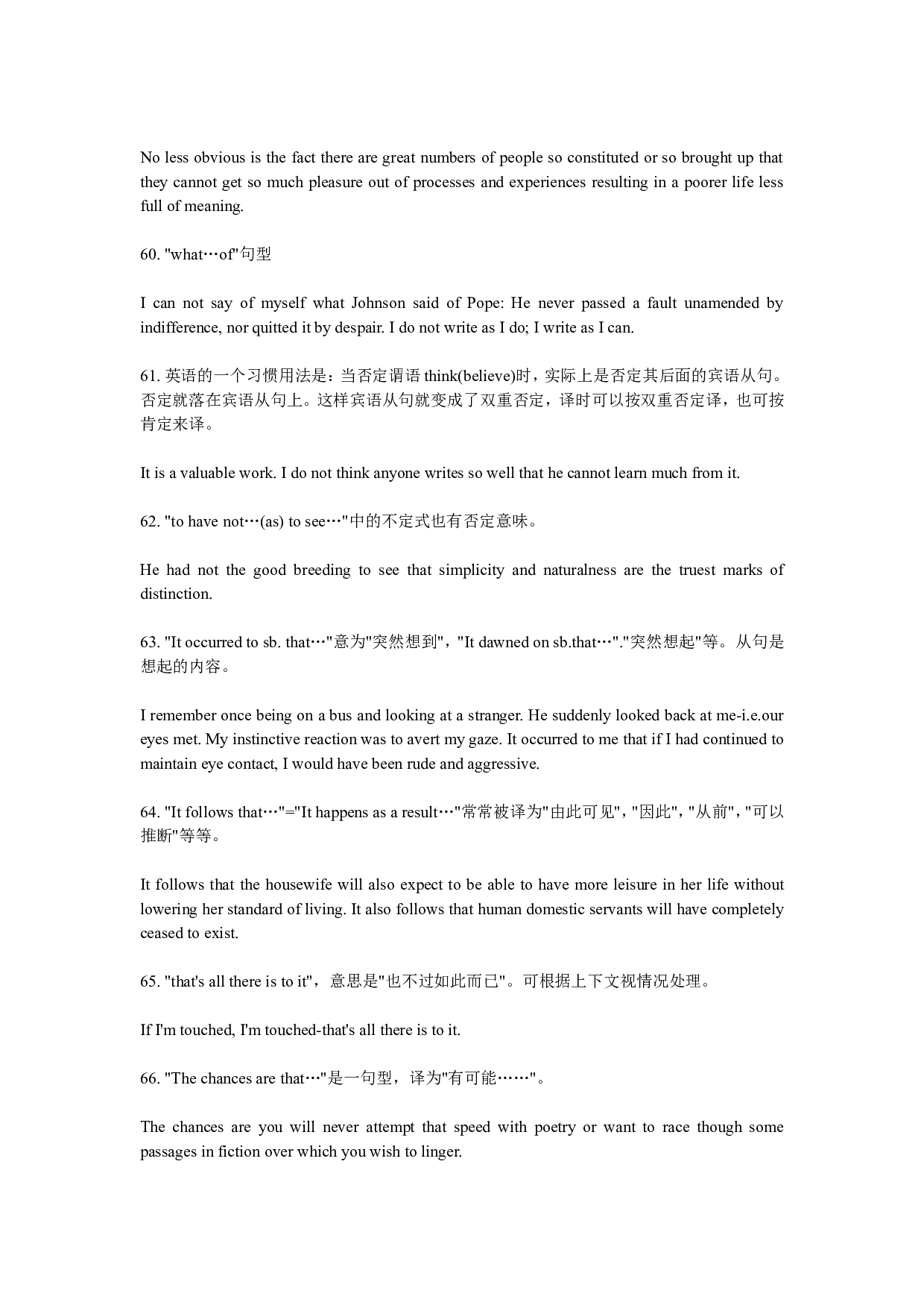 大学英语四级作文加分句型.doc 第8页