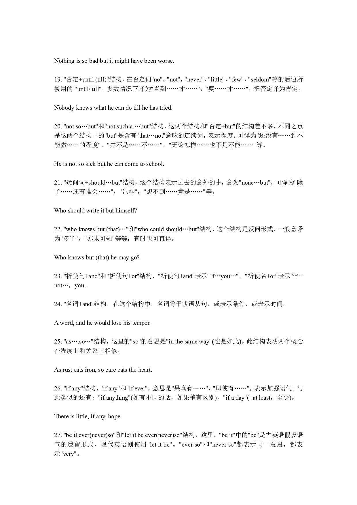 大学英语四级作文加分句型.doc 第3页