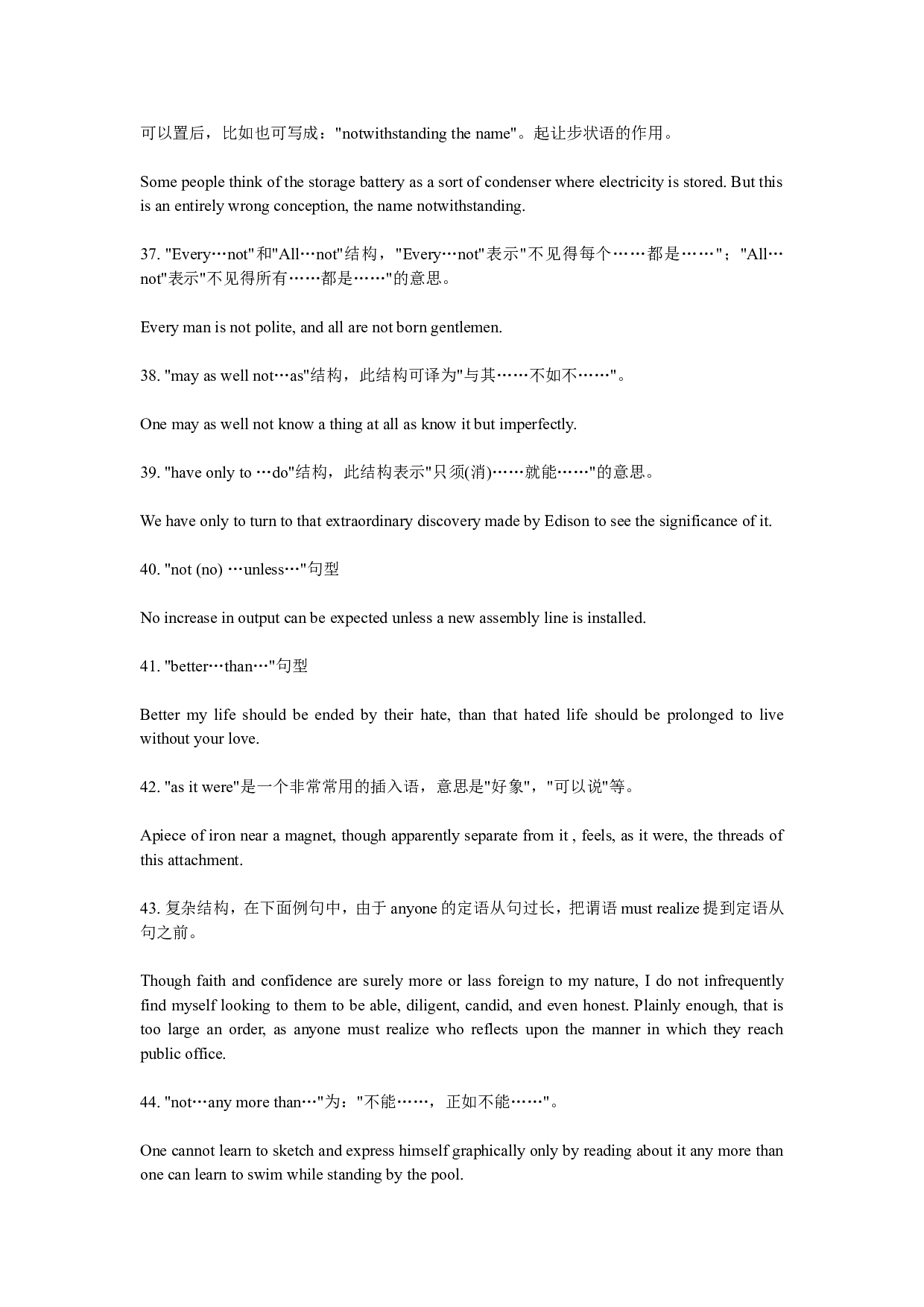 大学英语四级作文加分句型.doc 第5页