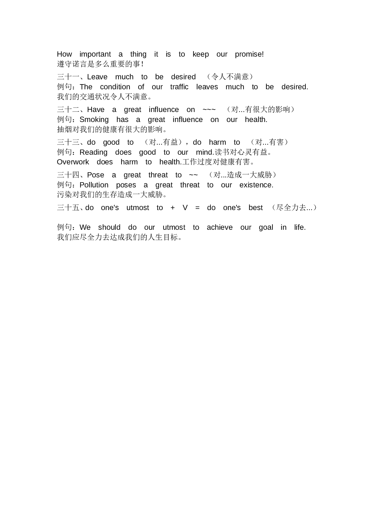 大学英语四级作文常用句型.doc 第4页