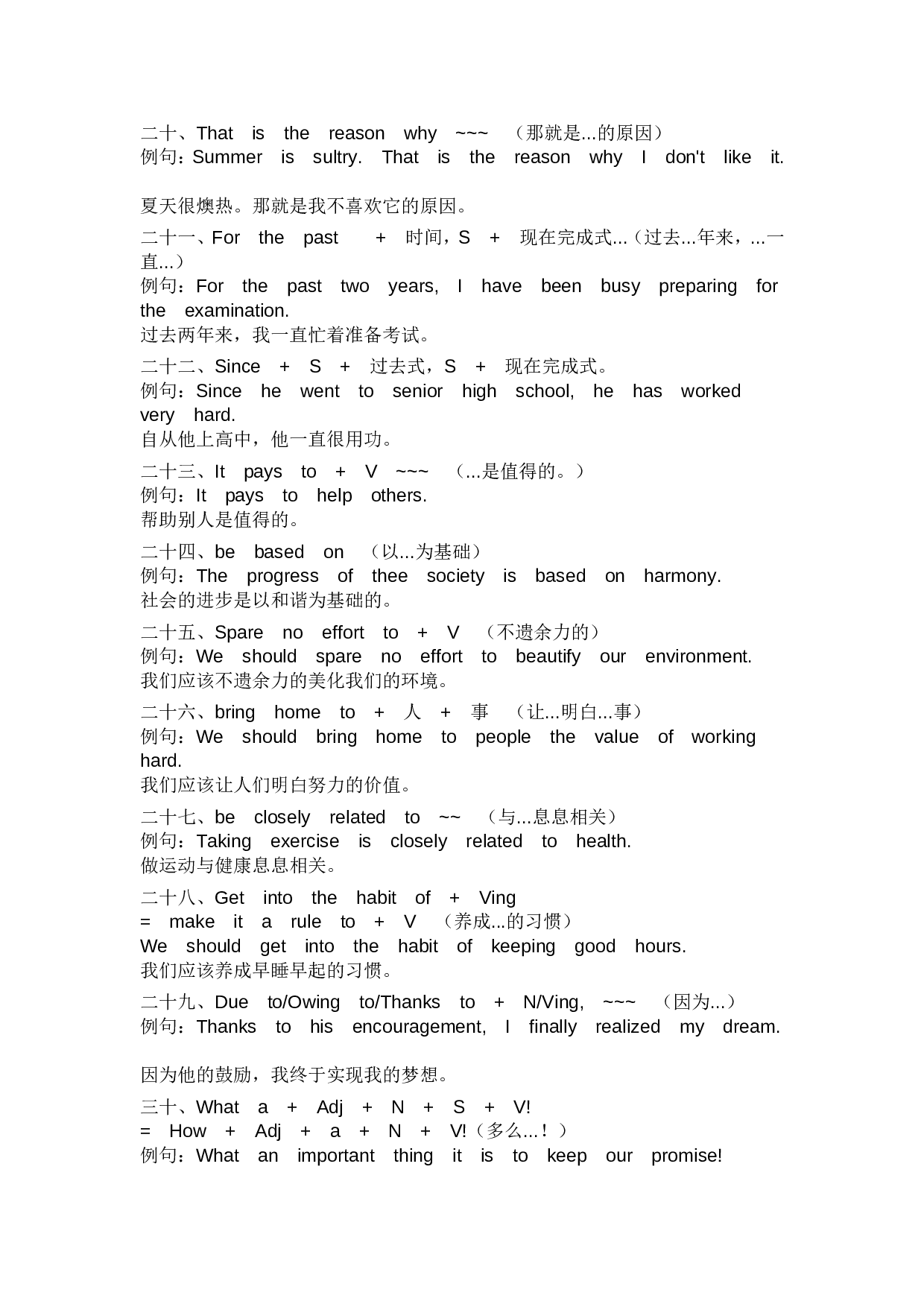 大学英语四级作文常用句型.doc 第3页