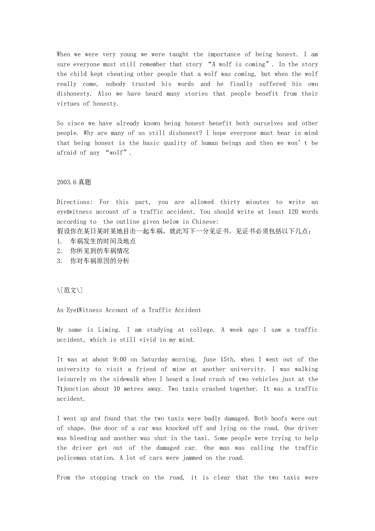 大学英语四级历年真题范文及实践.doc 第7页