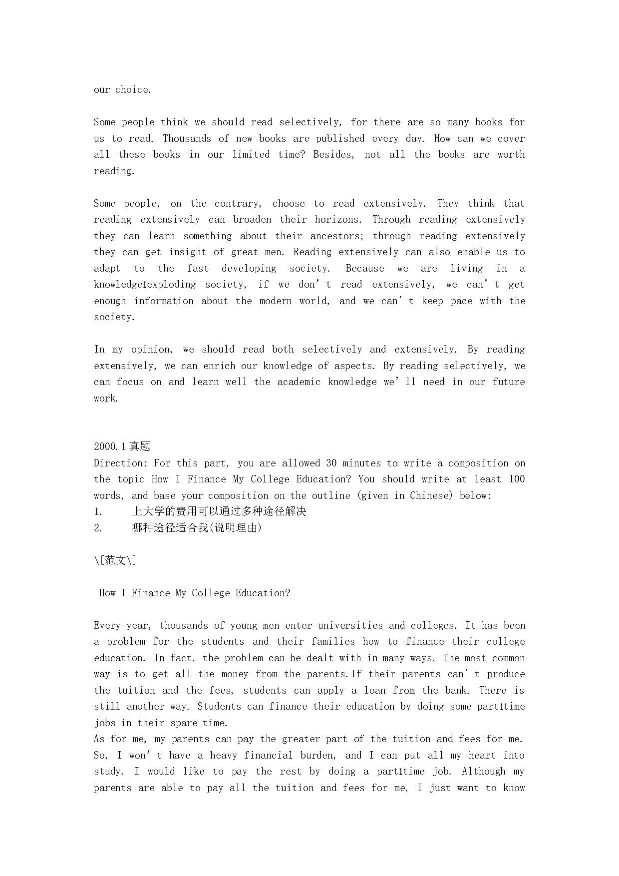 大学英语四级历年真题范文及实践.doc 第2页