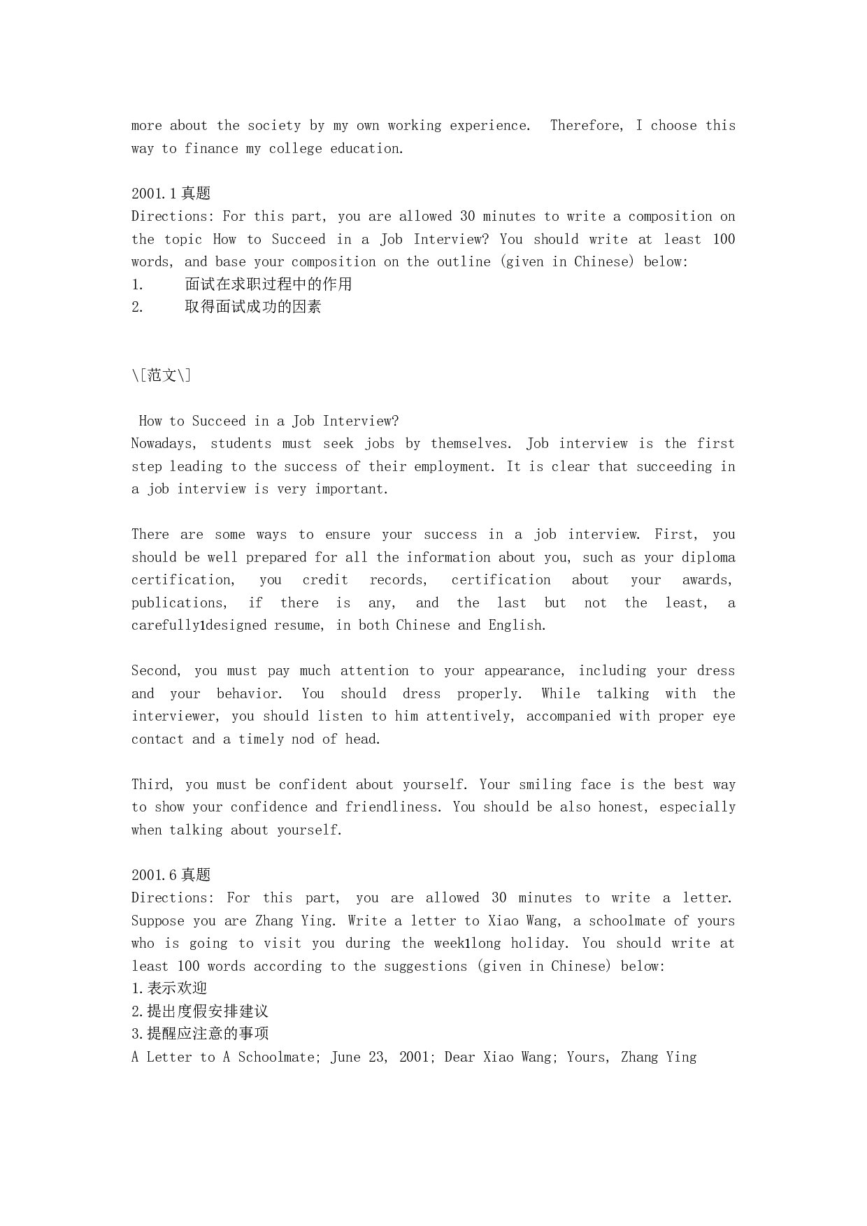 大学英语四级历年真题范文及实践.doc 第3页