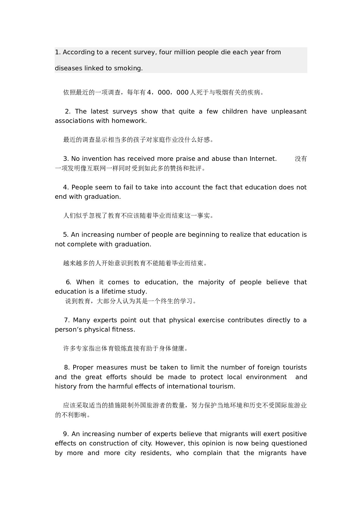 大学英语四级四级考试高分作文高使用率句式总结.doc 第6页