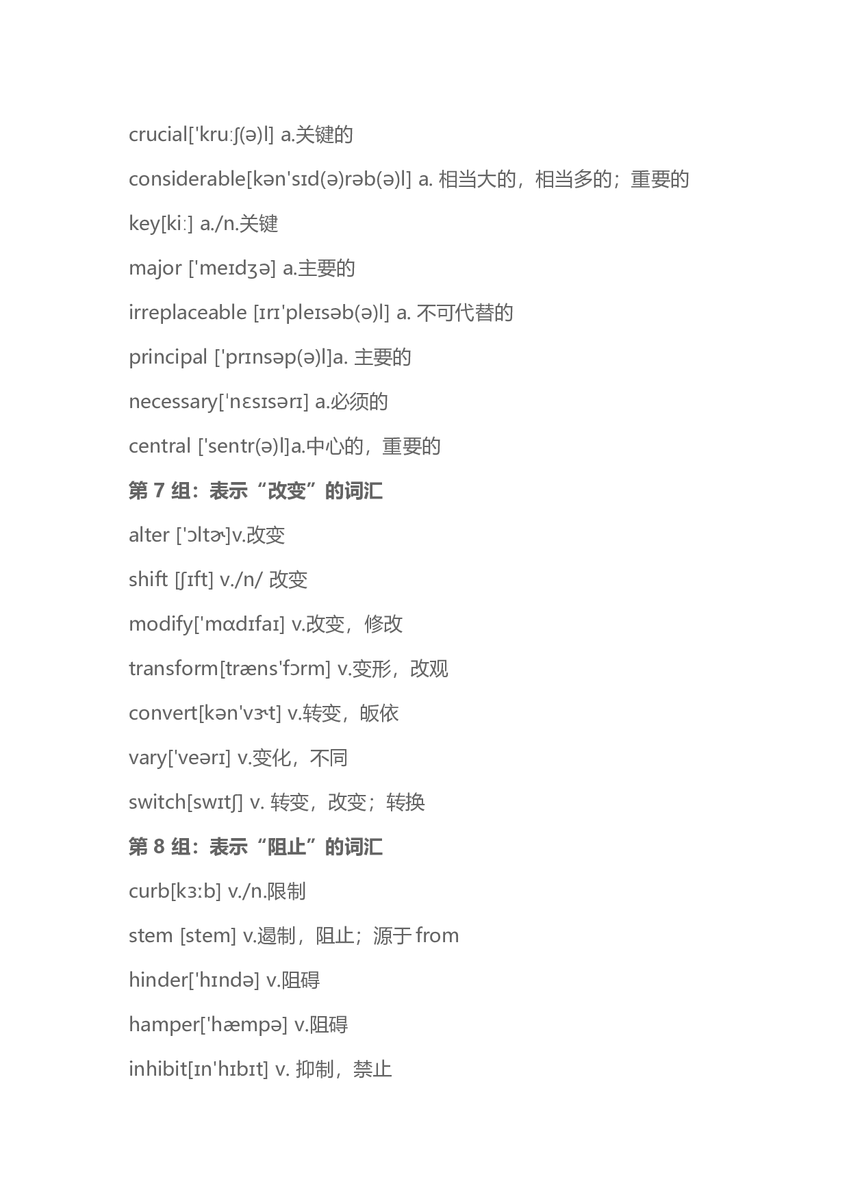 大学英语四级考点备考技巧.docx 第10页