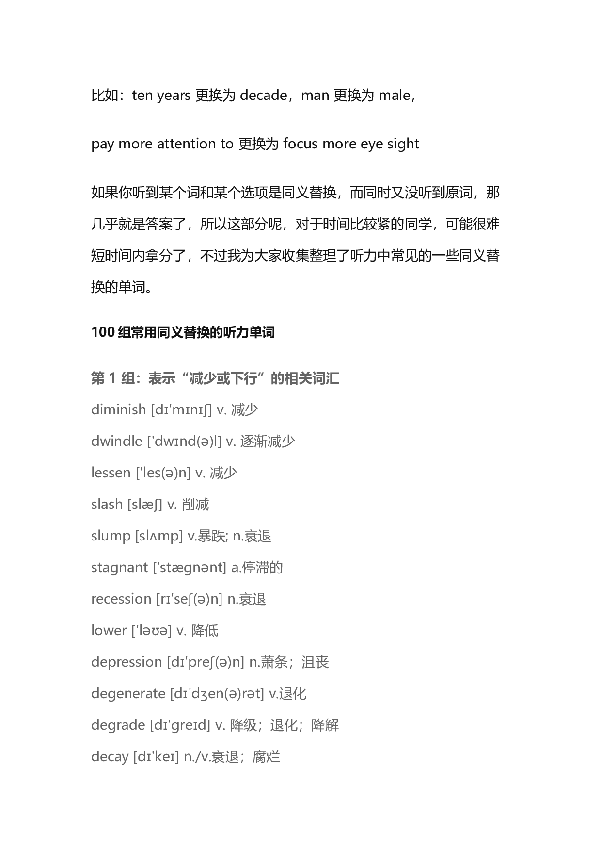 大学英语四级考点备考技巧.docx 第6页