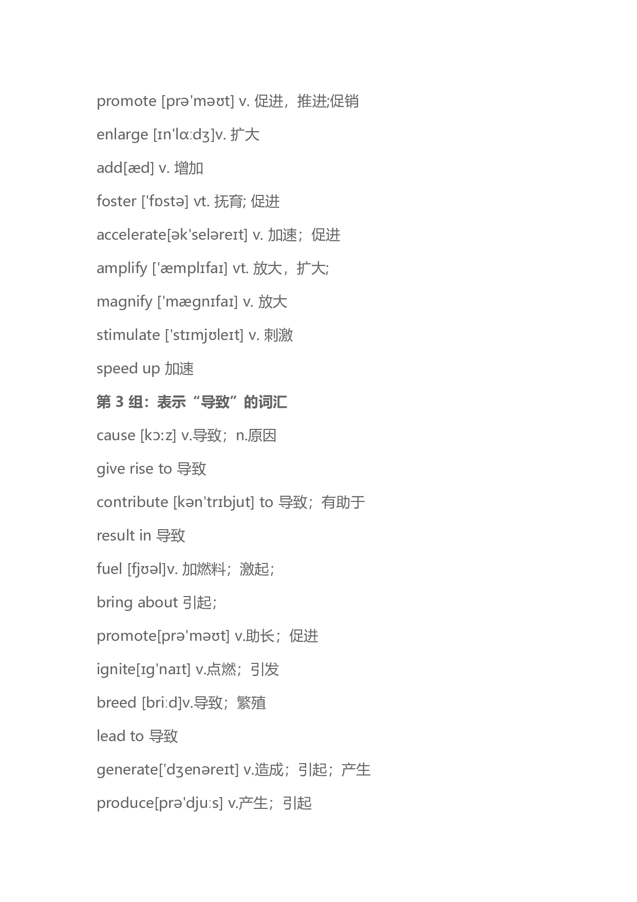 大学英语四级考点备考技巧.docx 第8页