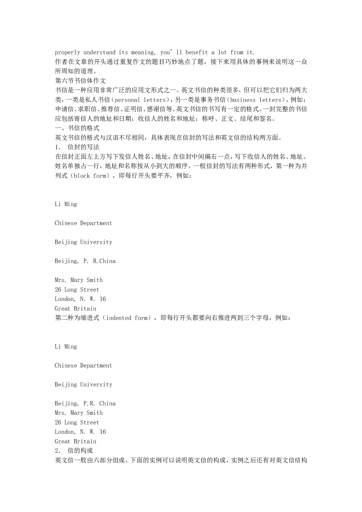 大学英语四级考试写作题型.doc 第9页