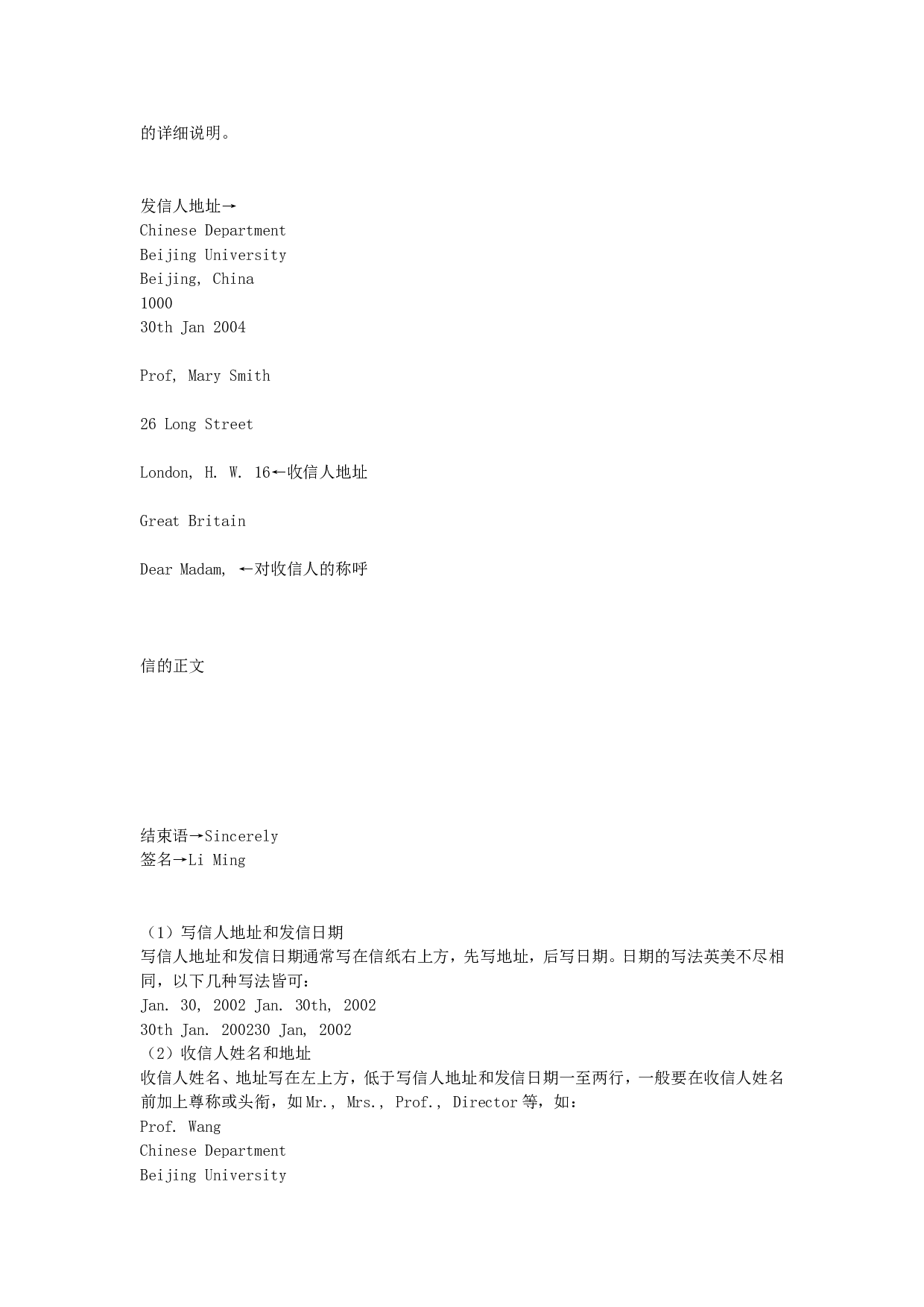 大学英语四级考试写作题型.doc 第10页