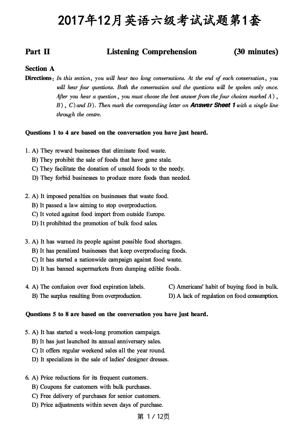 2017.12英语六级真题第1套.pdf 第1页