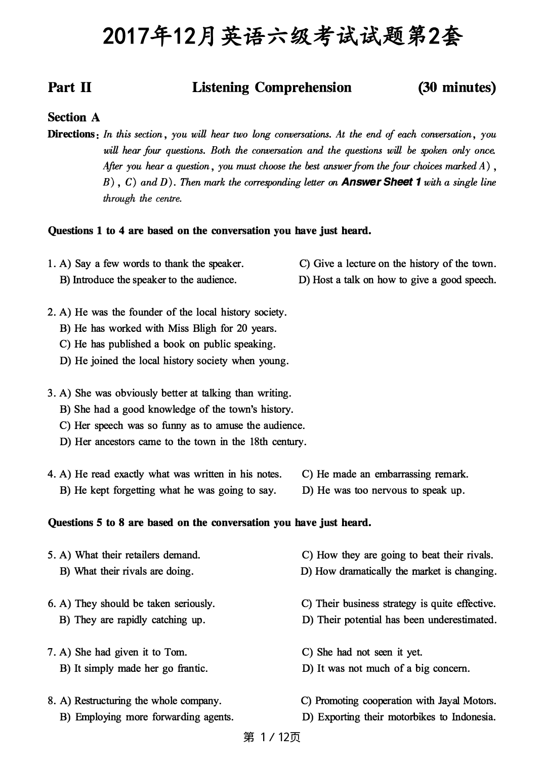 2017.12英语六级真题第2套.pdf 第1页