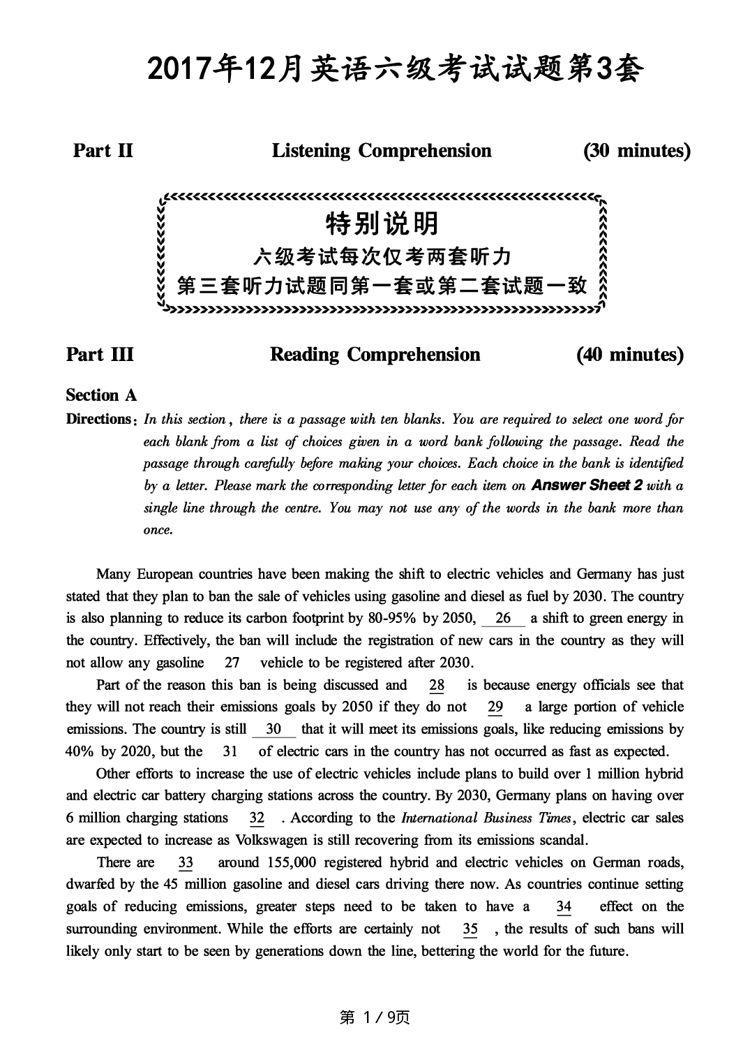 2017.12英语六级真题第3套.pdf 第1页