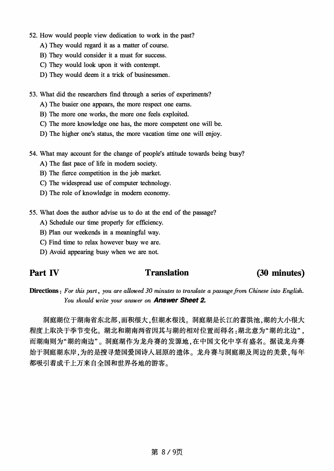 2017.12英语六级真题第3套.pdf 第8页