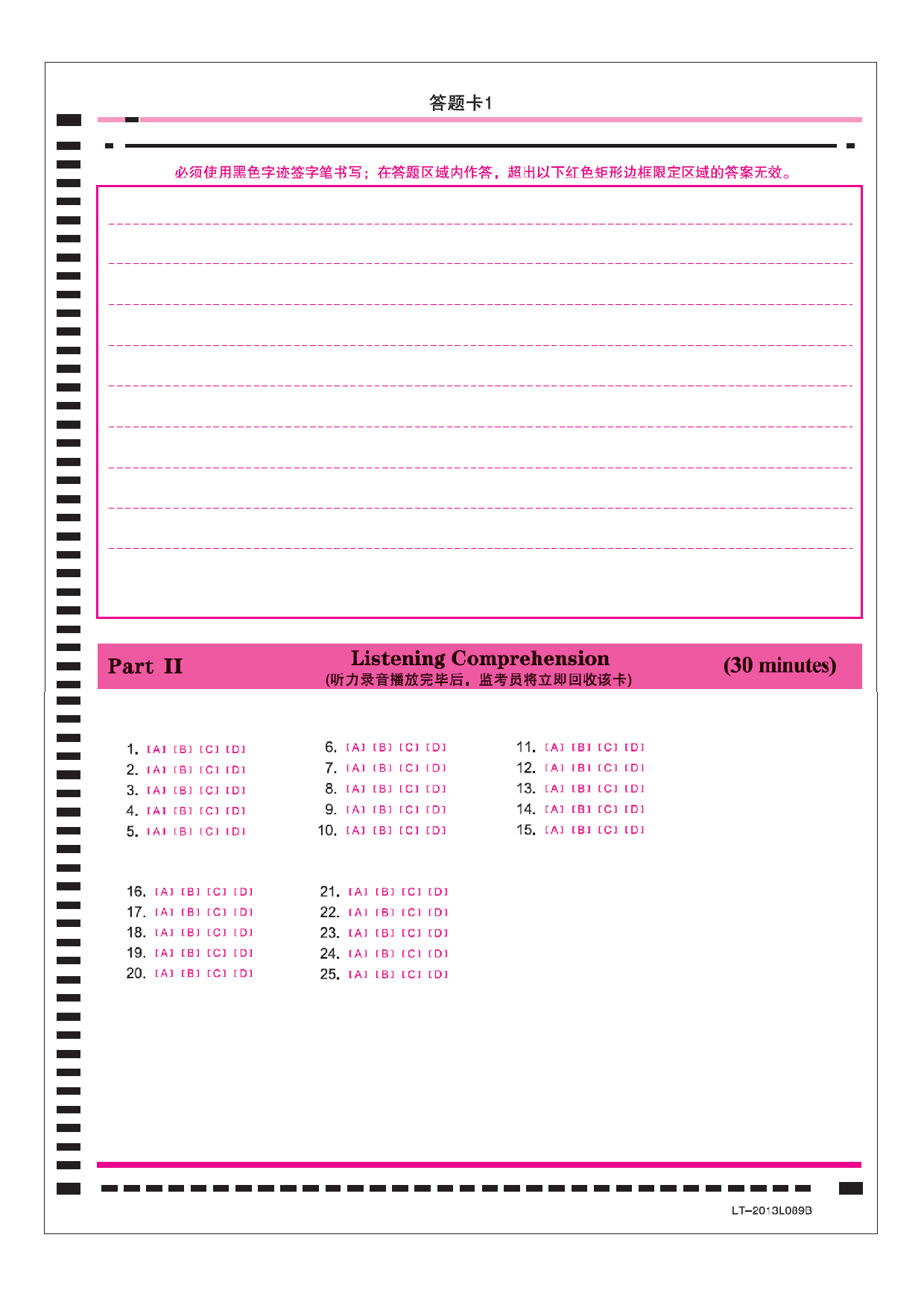 新版大学英语四级答题卡.pdf 第2页