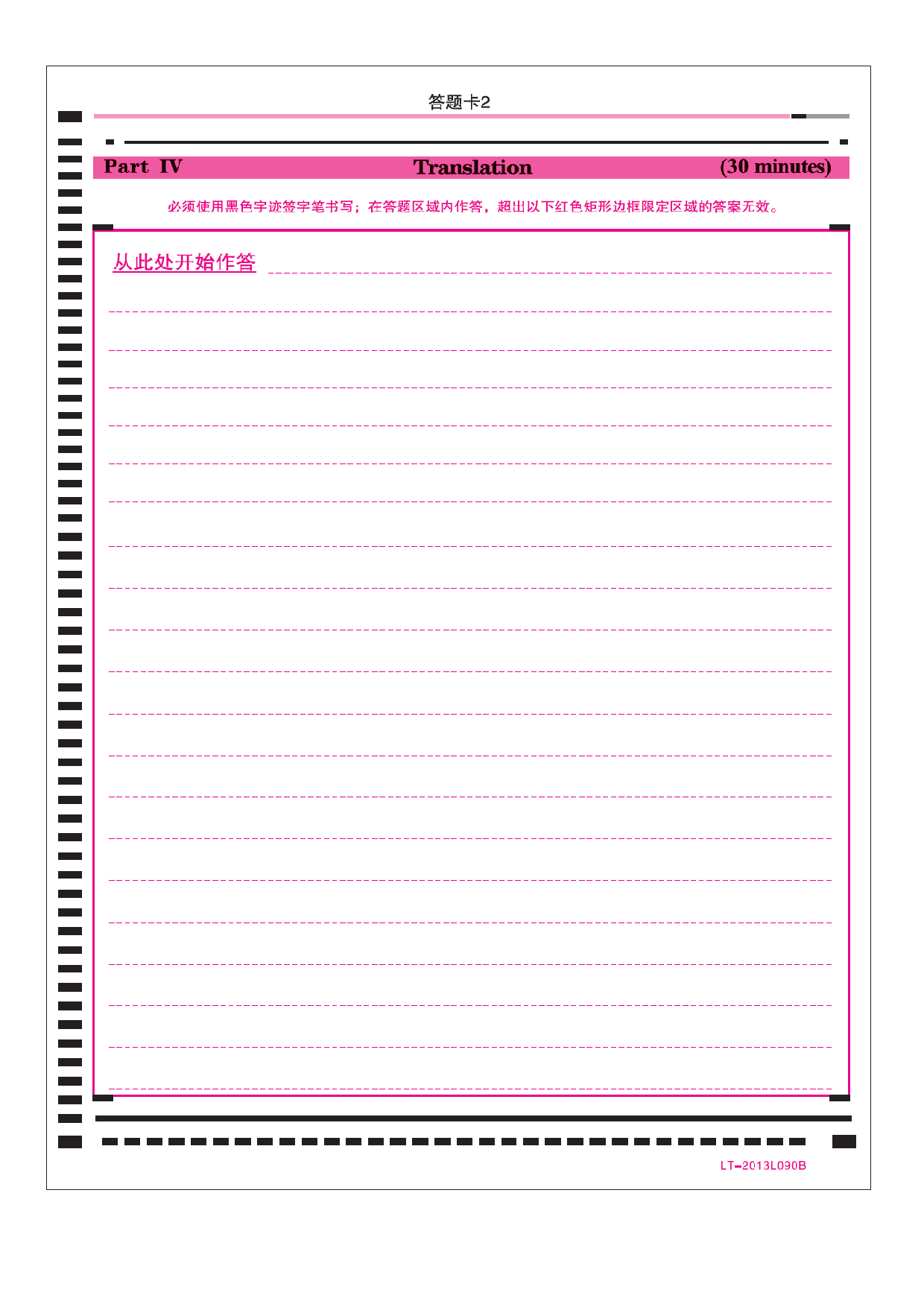 新版大学英语四级答题卡.pdf 第4页