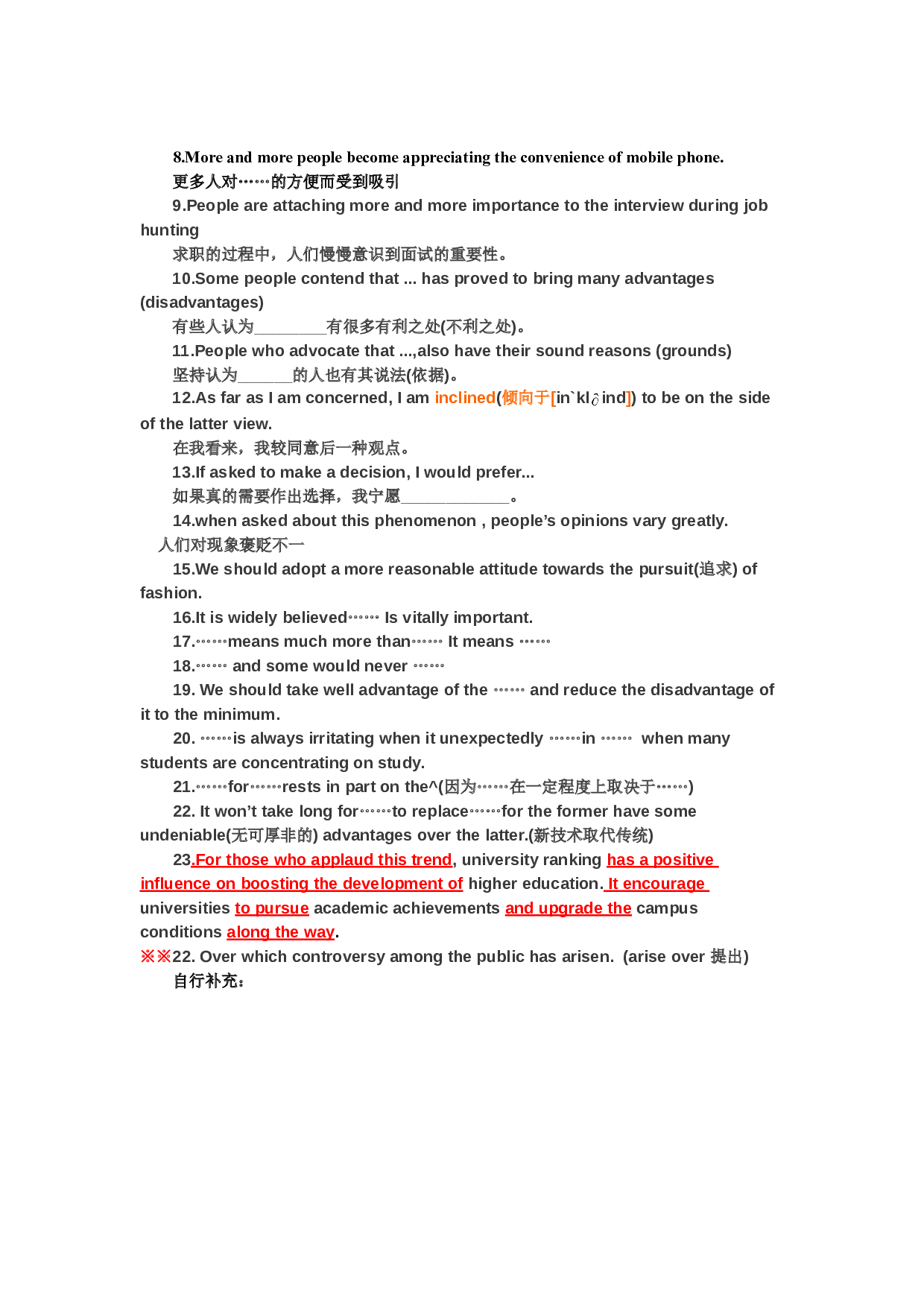 英语四级考试作文万能句及万能模板（顶级资料）.doc 第5页