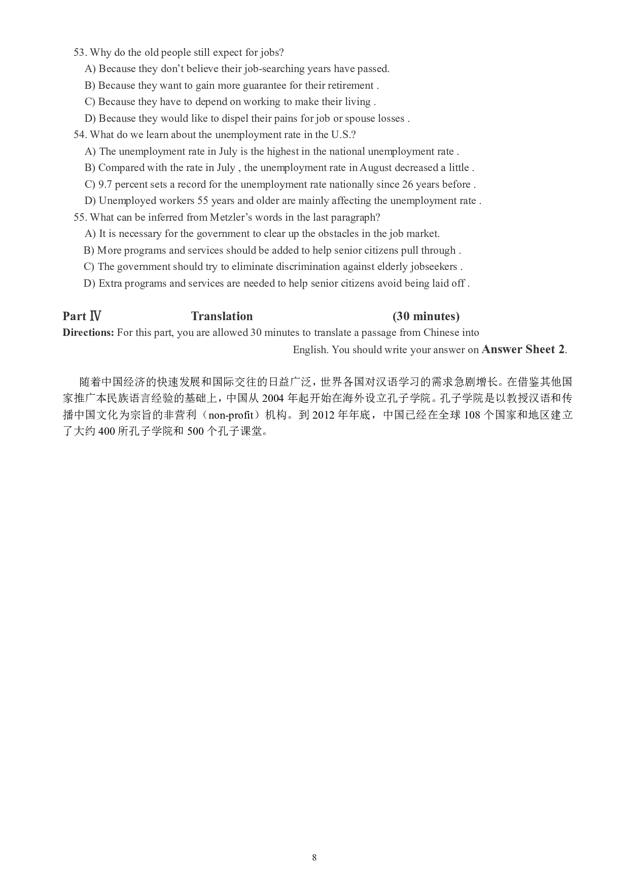 英语四级通关模拟卷第一套.pdf 第8页