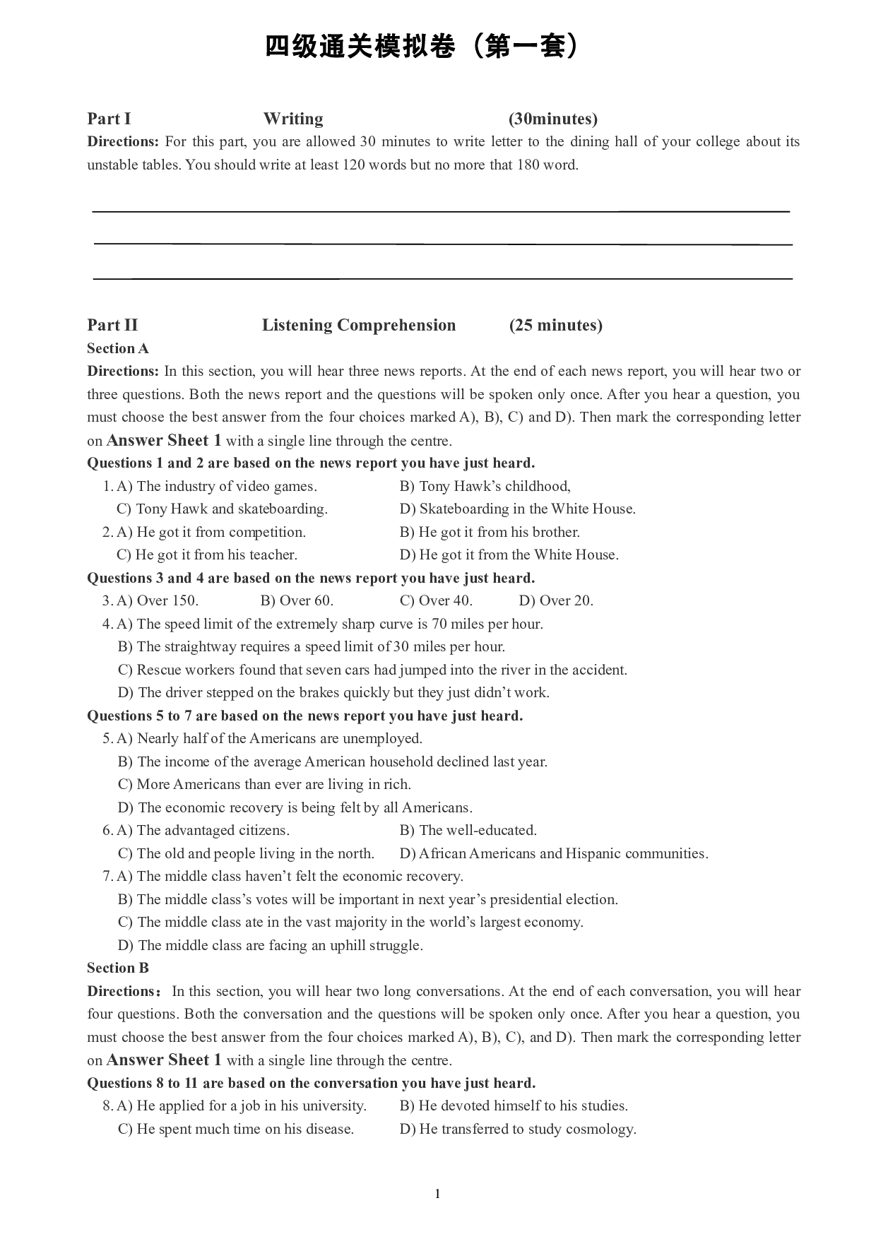 英语四级通关模拟卷第一套.pdf 第1页