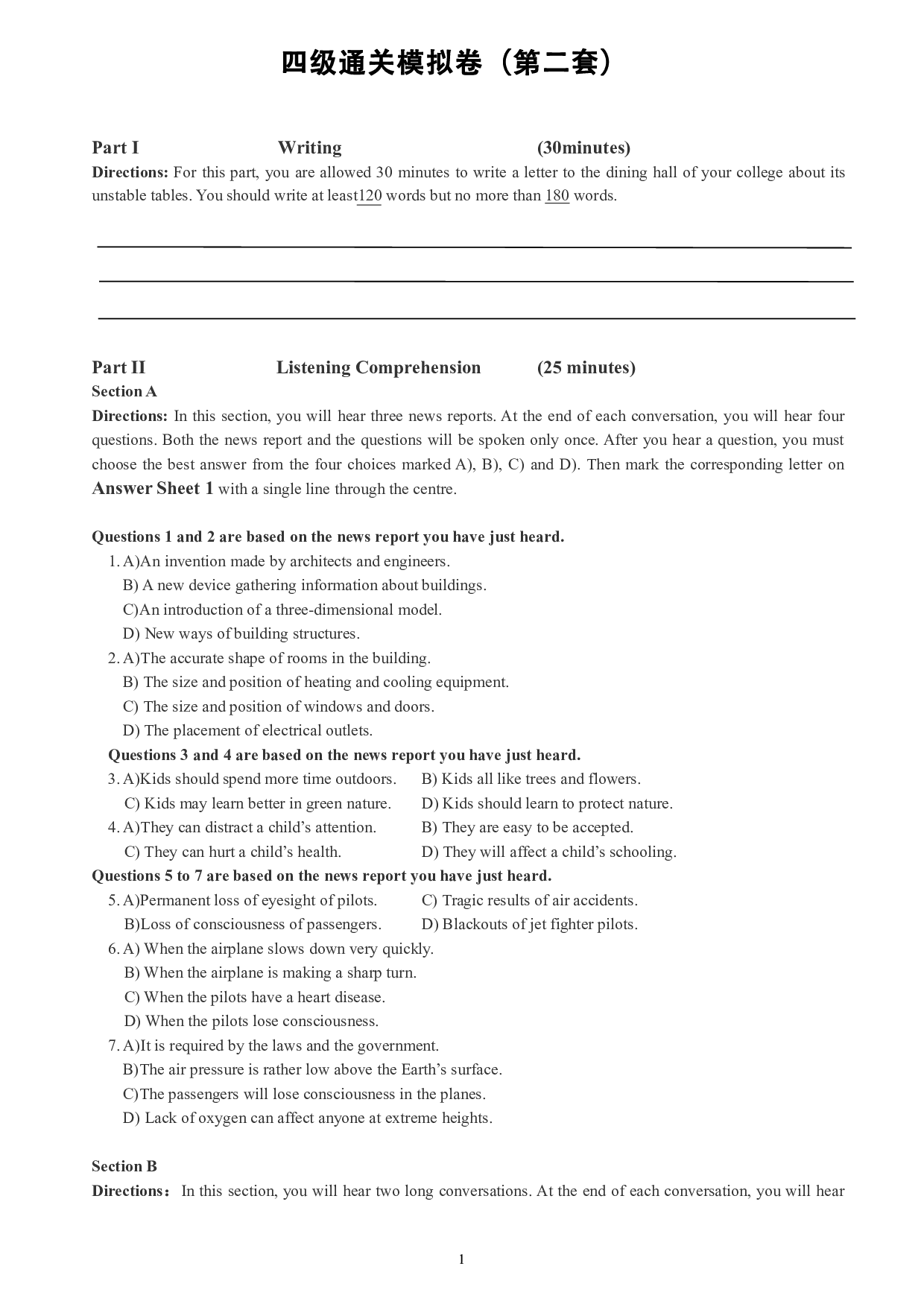 英语四级通关模拟卷第二套.pdf 第1页