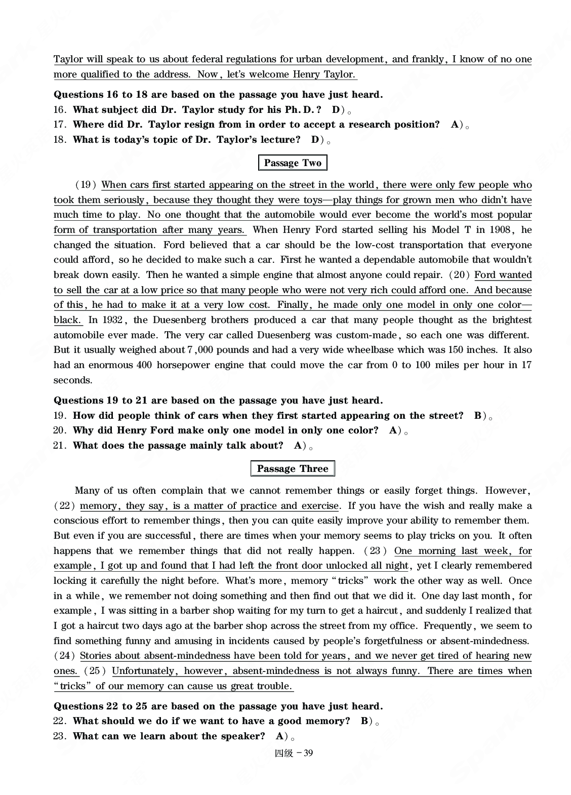 英语四级通关模拟卷第五套&mdash;答案详解.pdf 第4页