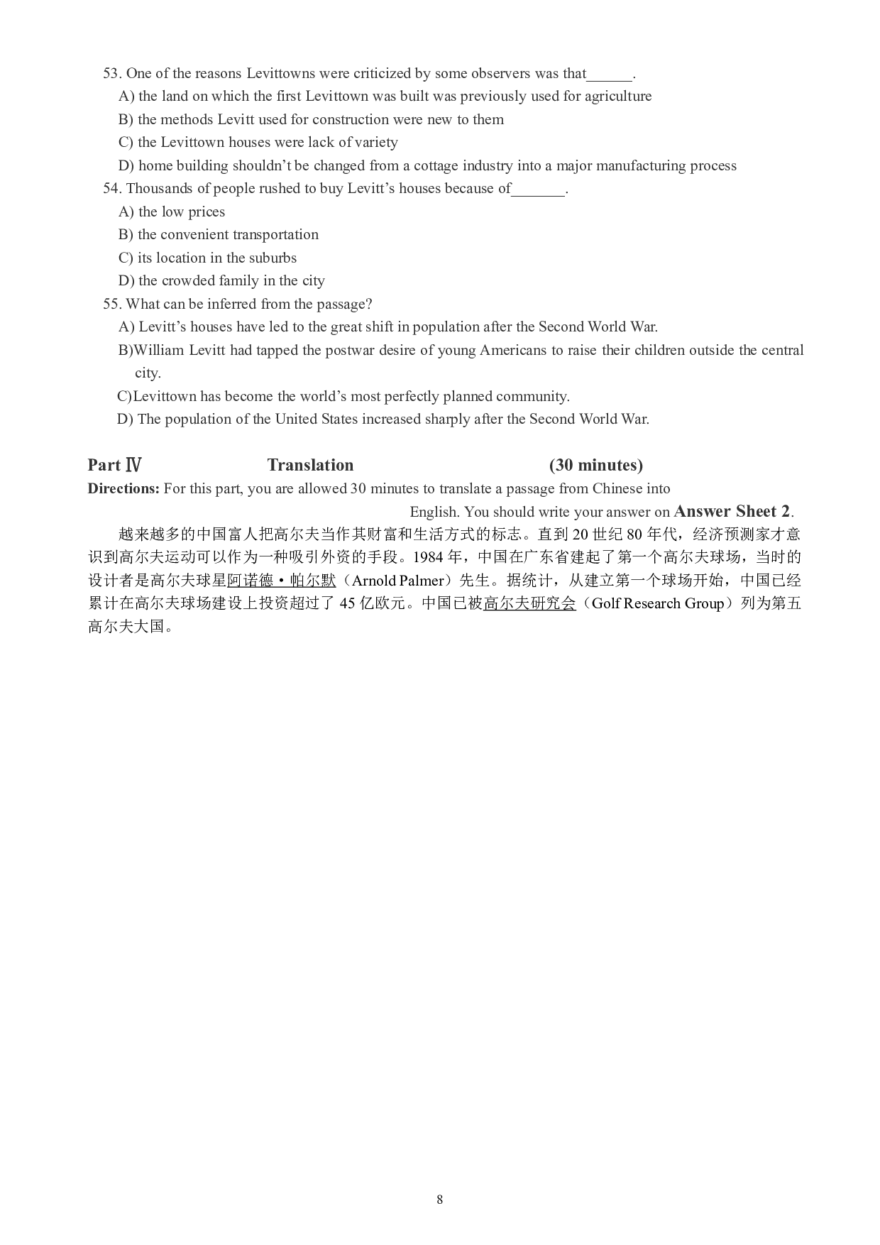 英语四级通关模拟卷第四套.pdf 第8页