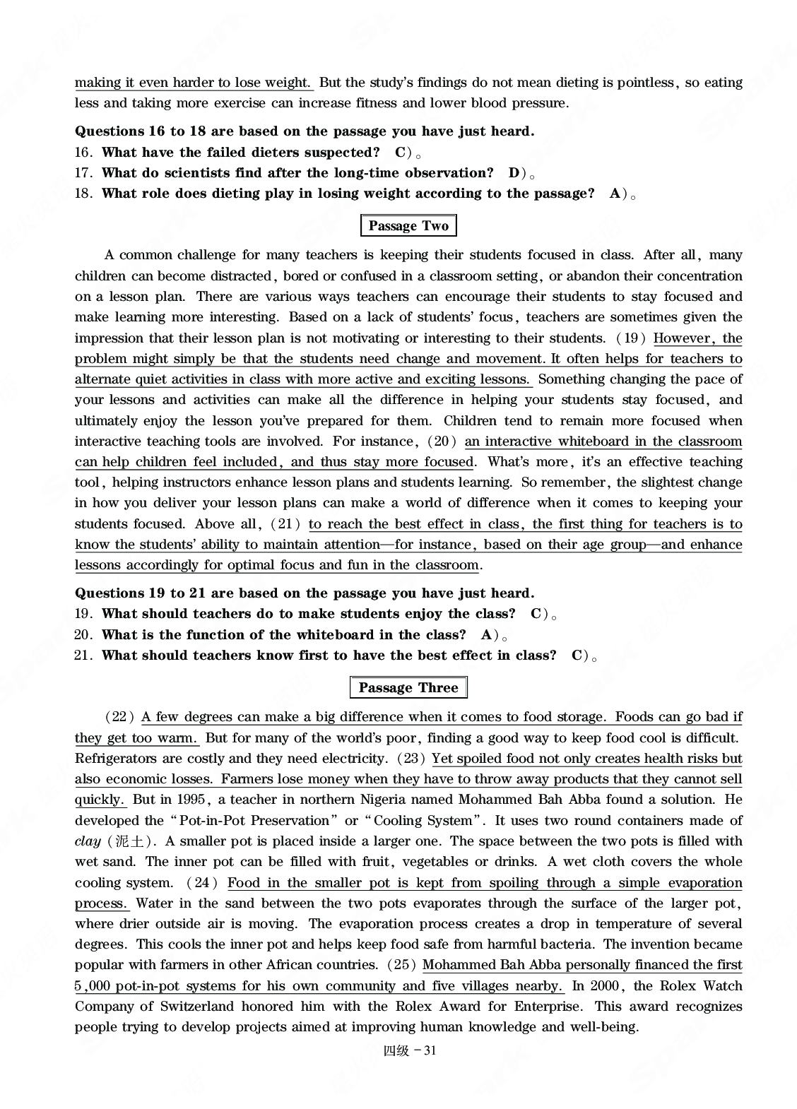 英语四级通关模拟卷第四套&mdash;答案详解.pdf 第4页