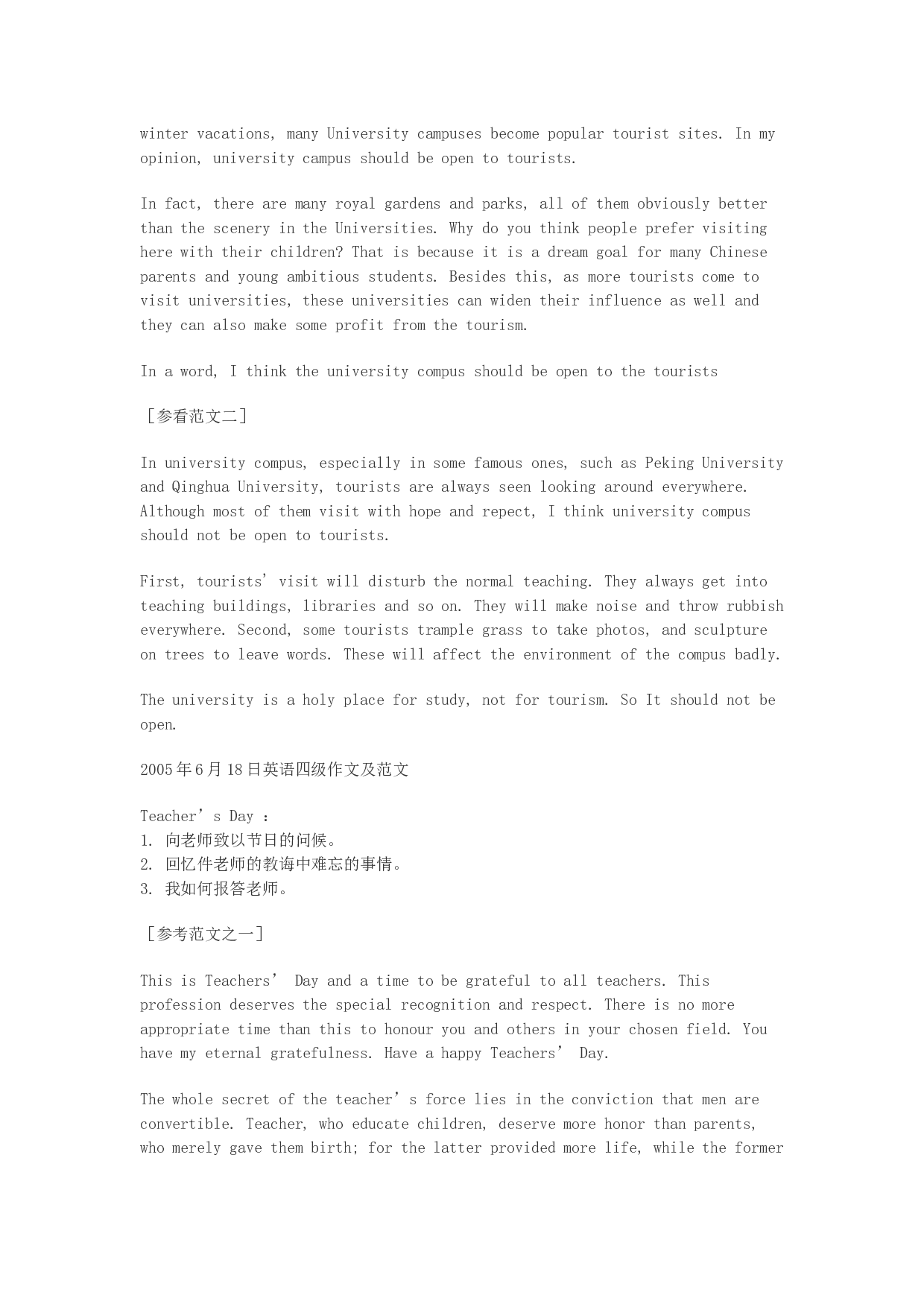 近六年英语四级作文满分范文.doc 第2页