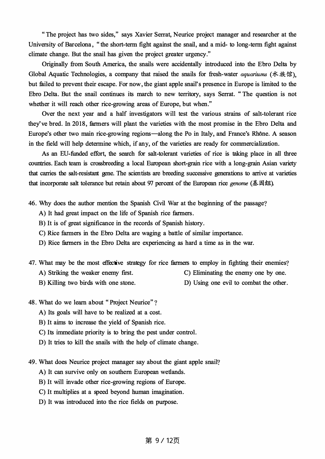 2018.06英语六级真题第1套.pdf 第9页