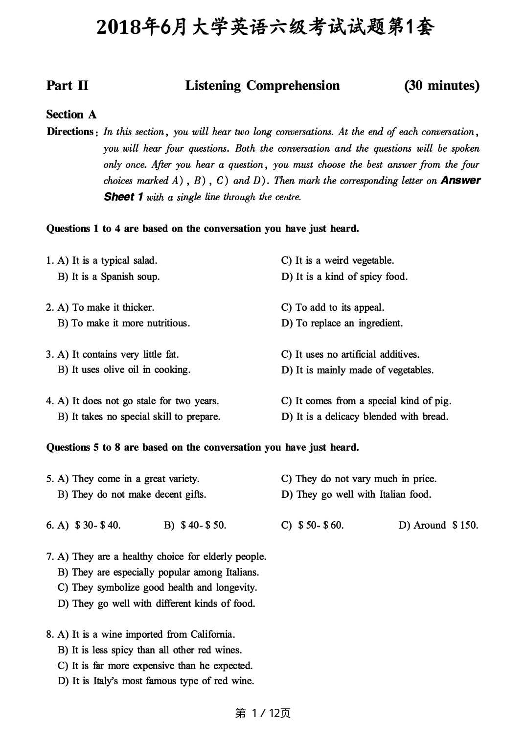 2018.06英语六级真题第1套.pdf 第1页