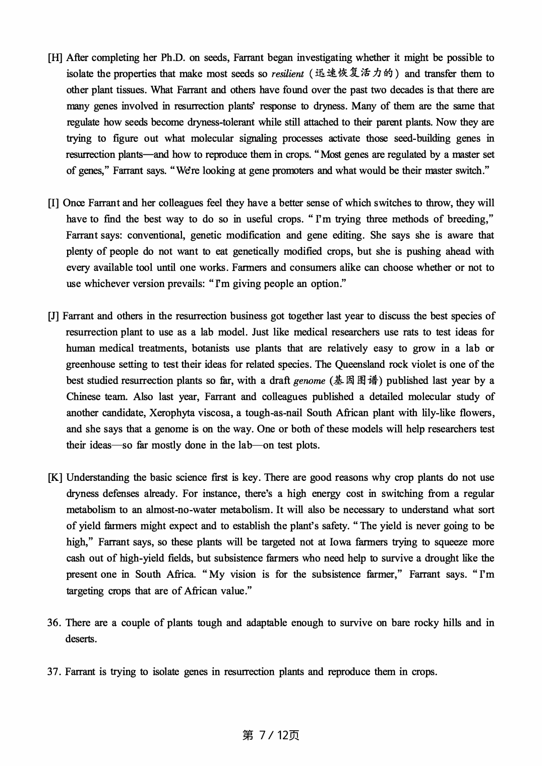 2018.06英语六级真题第2套.pdf 第7页