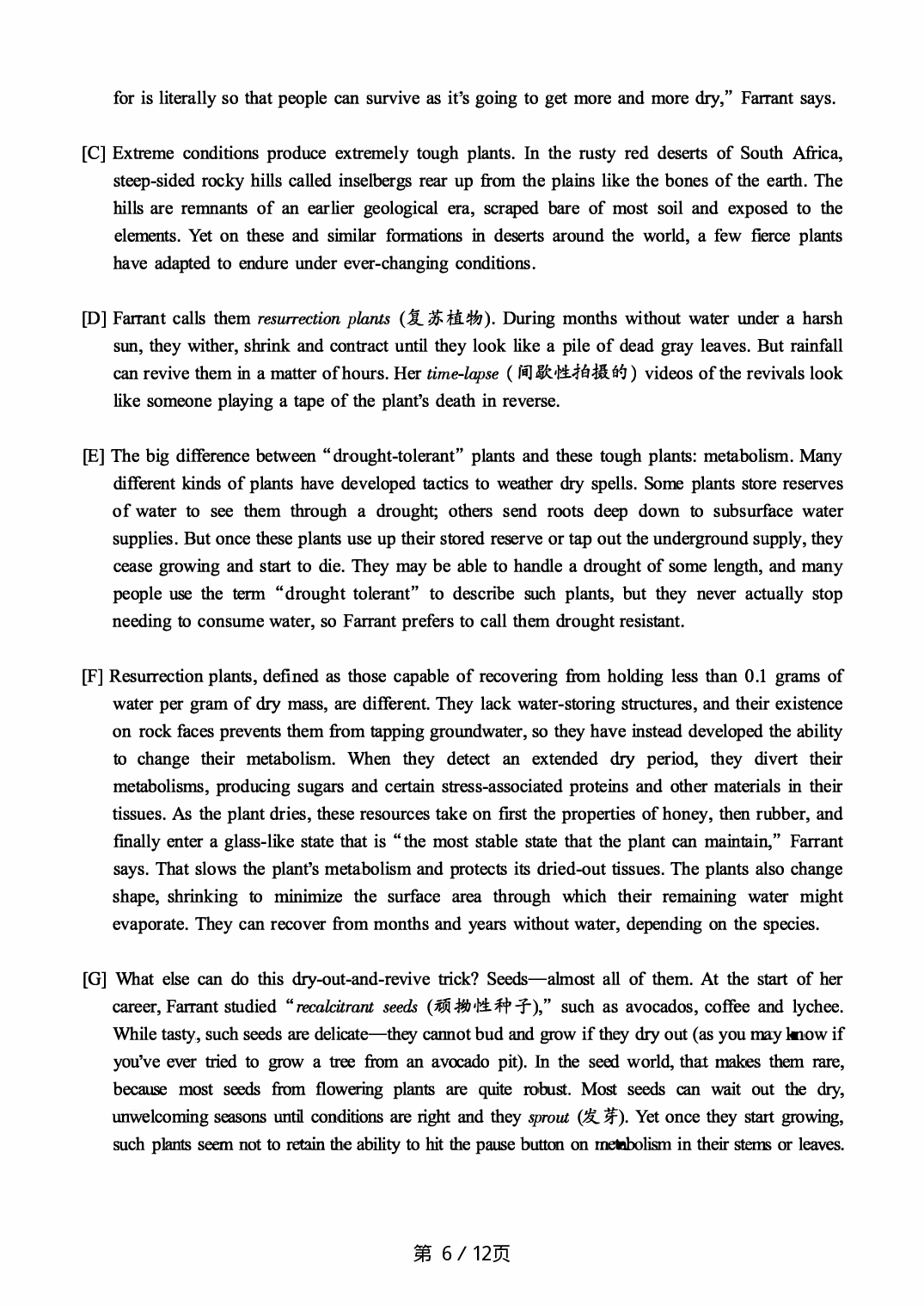 2018.06英语六级真题第2套.pdf 第6页