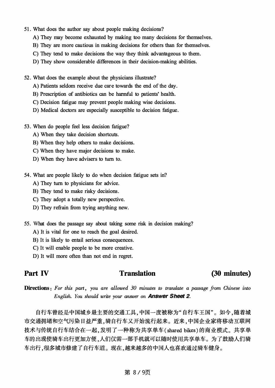 2018.06英语六级真题第3套.pdf 第8页