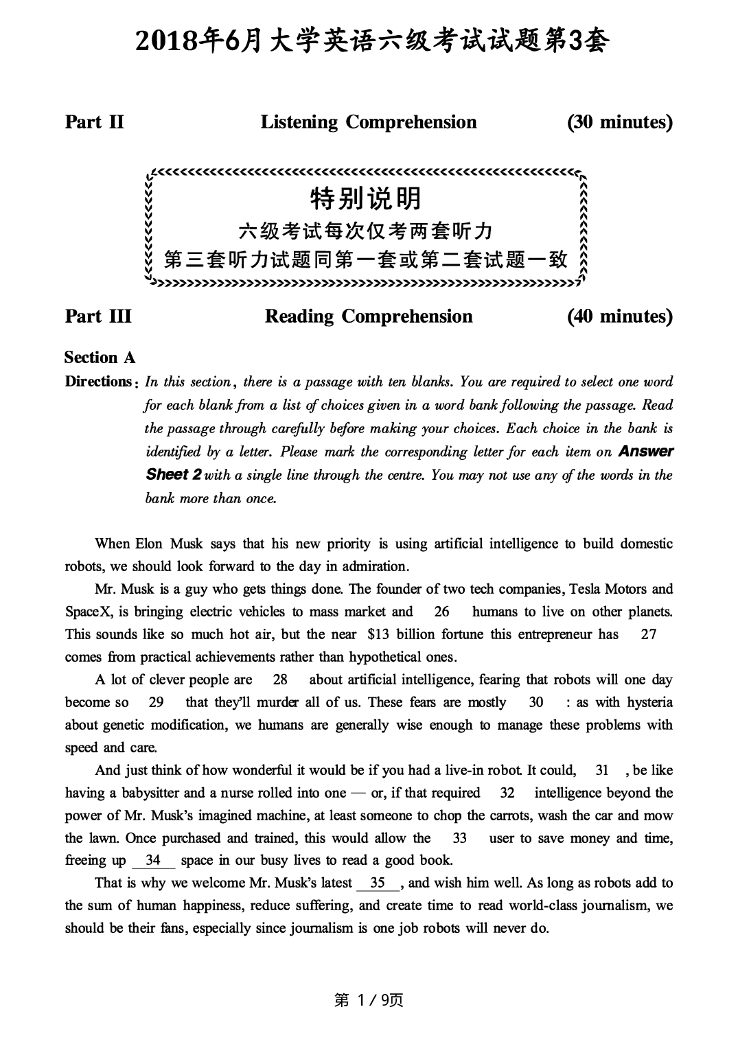 2018.06英语六级真题第3套.pdf 第1页