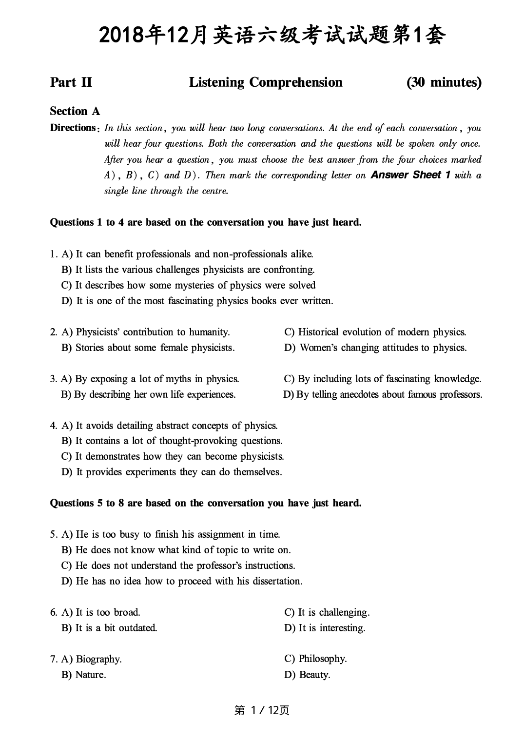 2018.12英语六级真题第1套.pdf 第1页