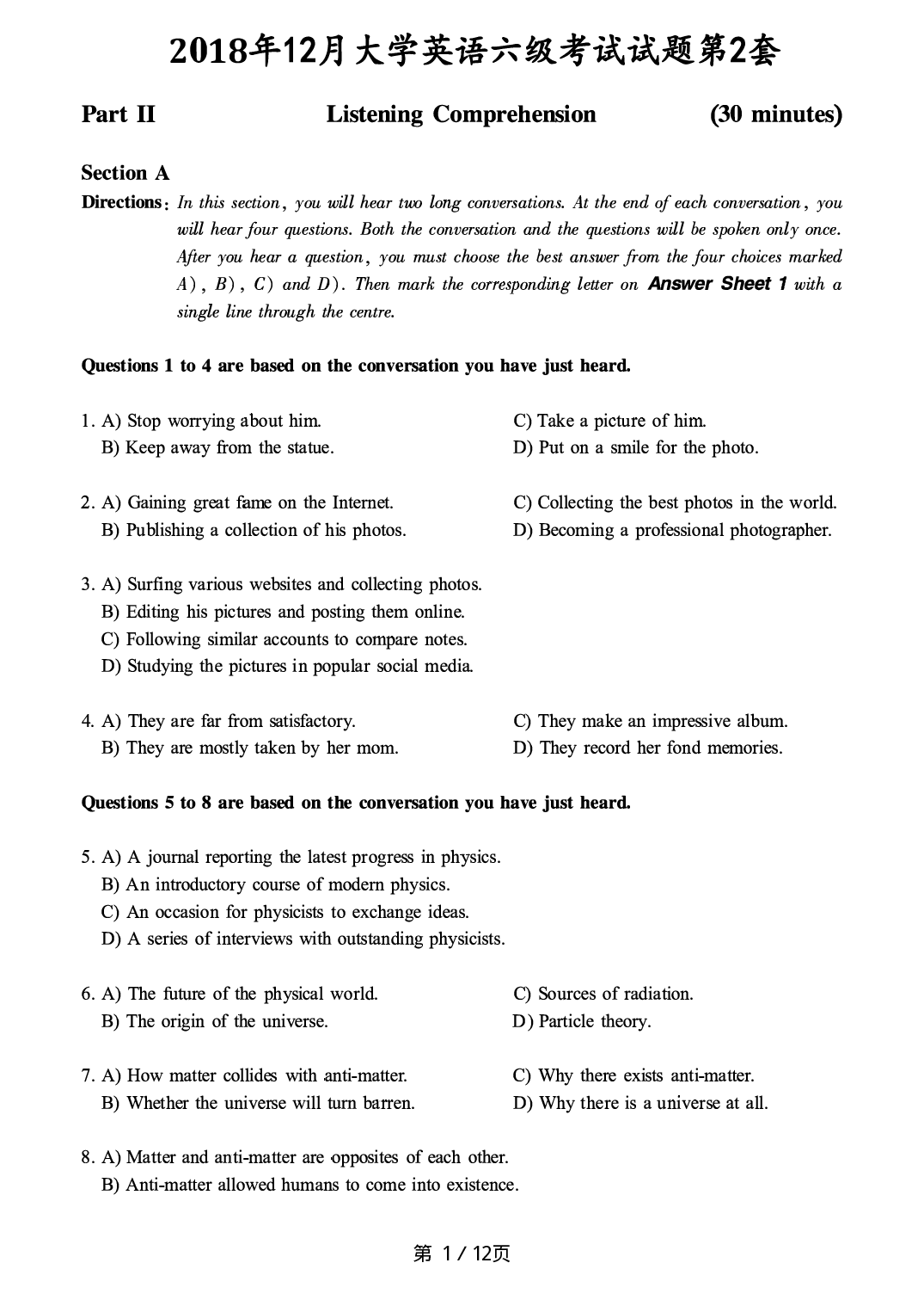 2018.12英语六级真题第2套.pdf 第1页